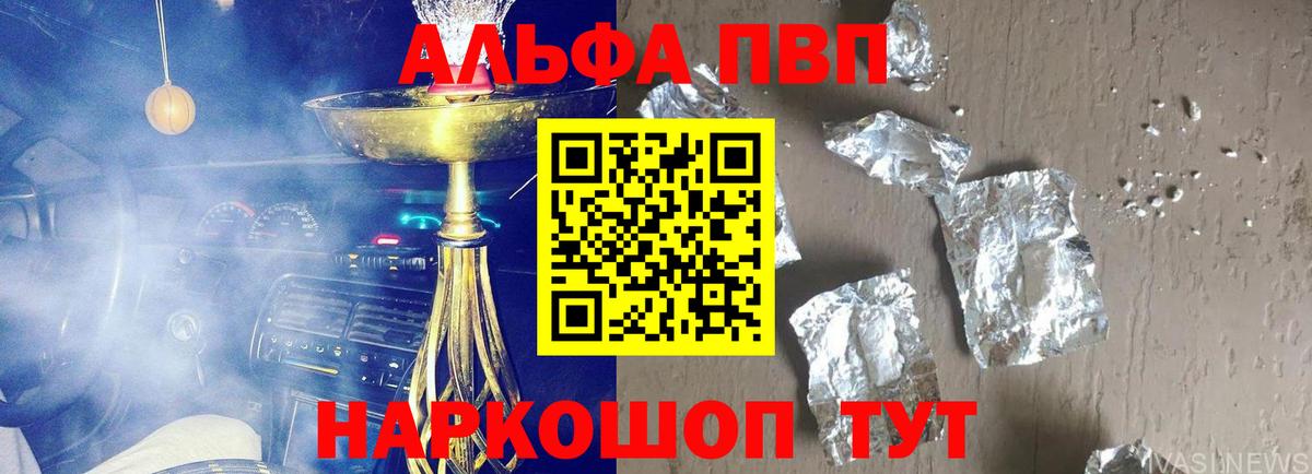 где купить наркотик  Вход с VPN  Альфа ПВП VHQ  Алапаевск  A-PVP СК КРИС 