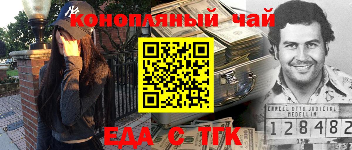 Еда ТГК марихуана Алапаевск