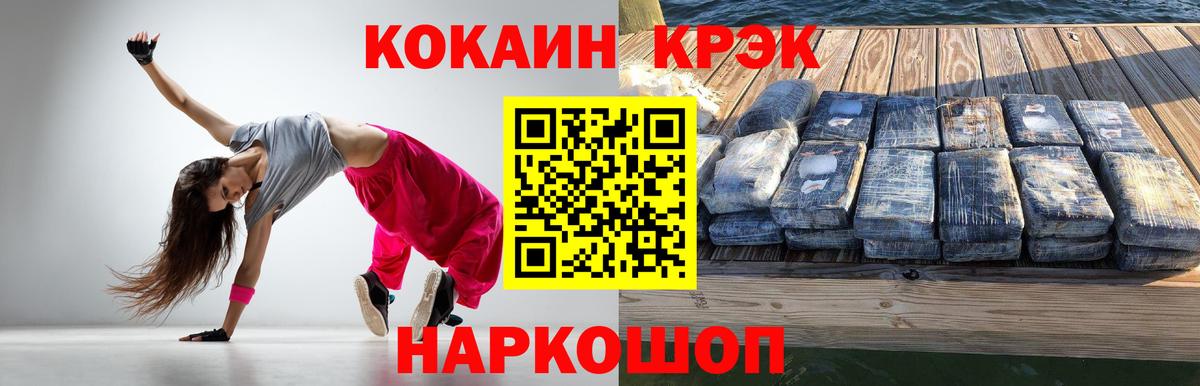 Алапаевск  Кокаин Колумбийский  COCAIN Перу  Вход с VPN 