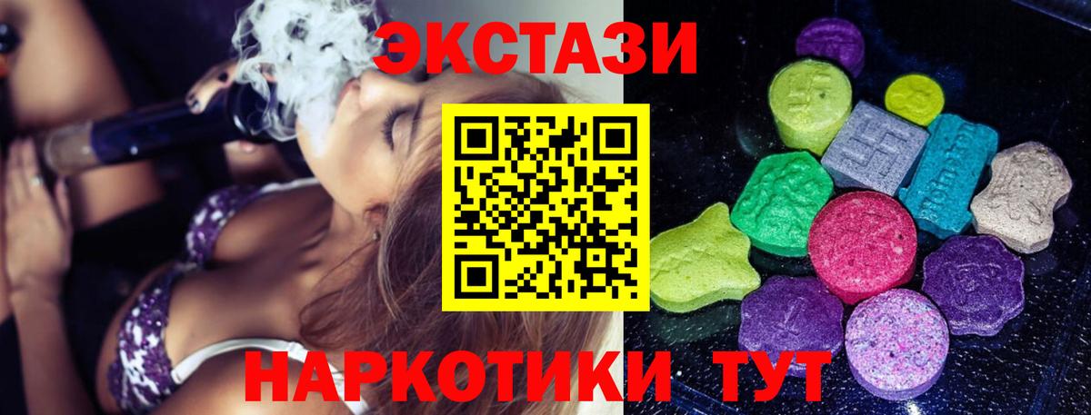 Алапаевск  Экстази  Экстази Philipp Plein  Вход с VPN  ЭКСТАЗИ ешки 