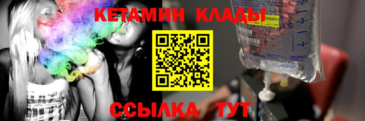 Алапаевск    онион  Вход с VPN  Кетамин ketamine 