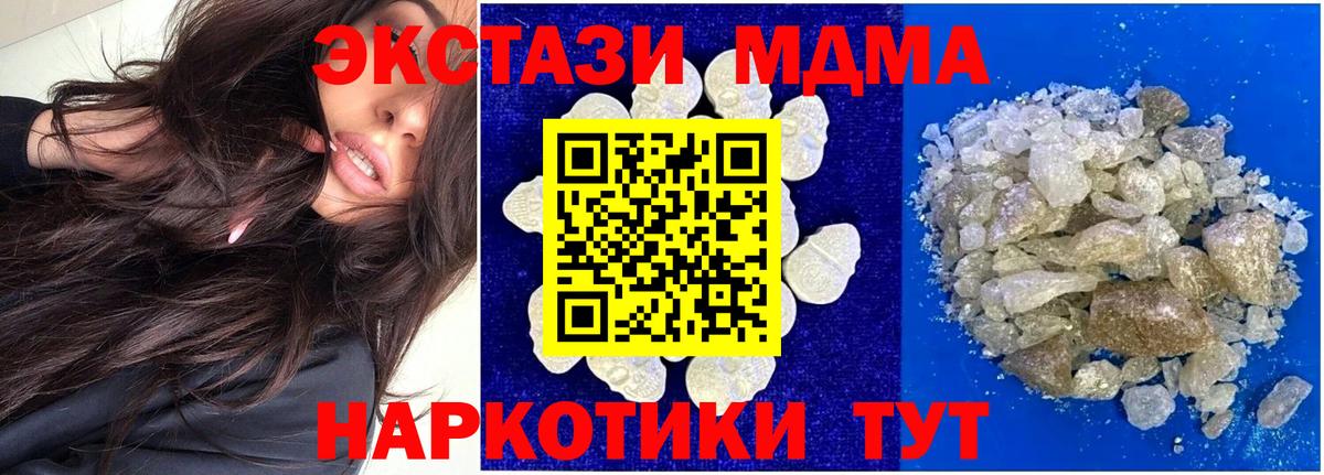 MDMA кристаллы  Вход с VPN  Алапаевск 