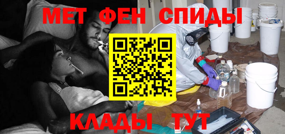 Первитин винт  МЕТАМФЕТАМИН  Вход с VPN  Алапаевск  Первитин винт 