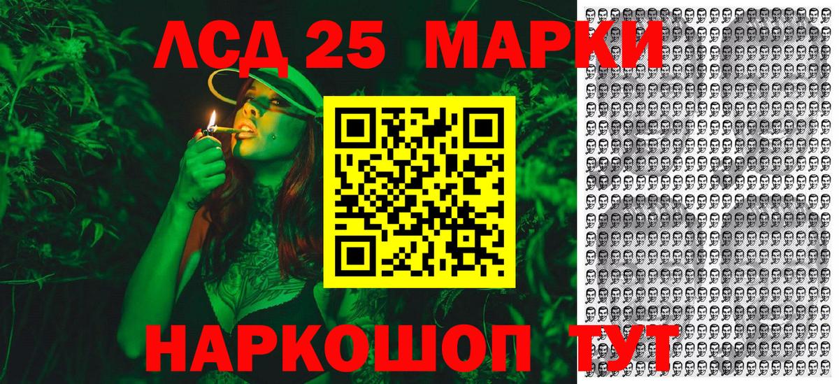 Марки 25I-NBOMe 1500мкг Алапаевск