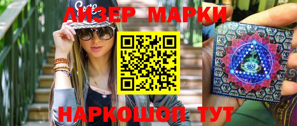 Алапаевск  Марки NBOMe 1,8мг  Вход с VPN 