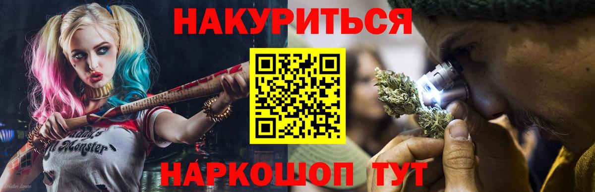 МАРИХУАНА THC 21% Алапаевск